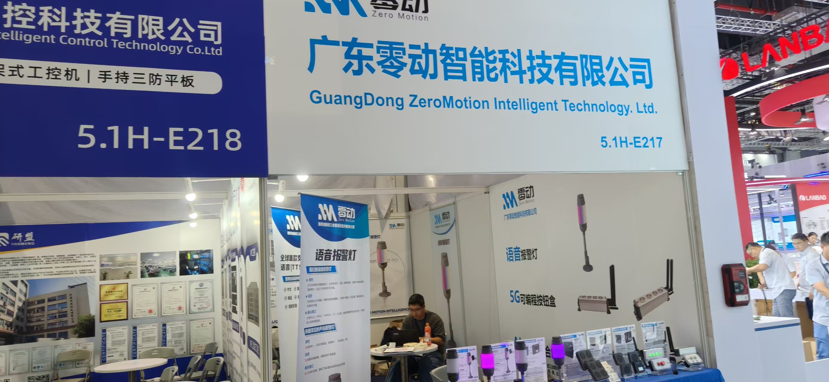 零动智能在 2025 中国国际工业博览会